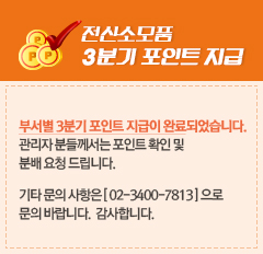 지급안내